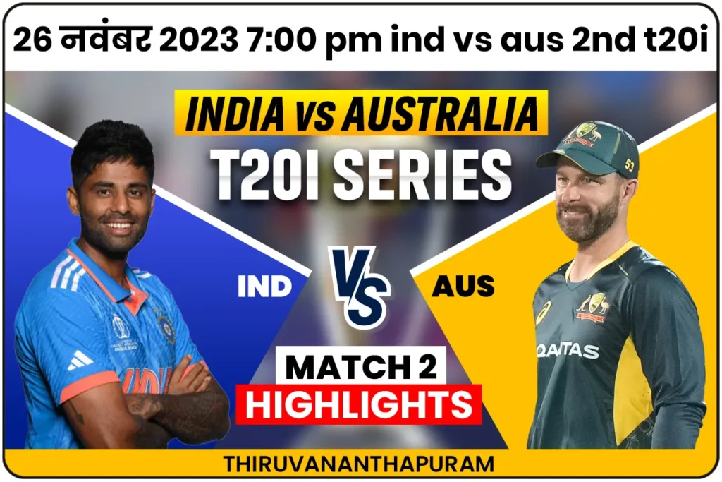India VS Australia T20 2023