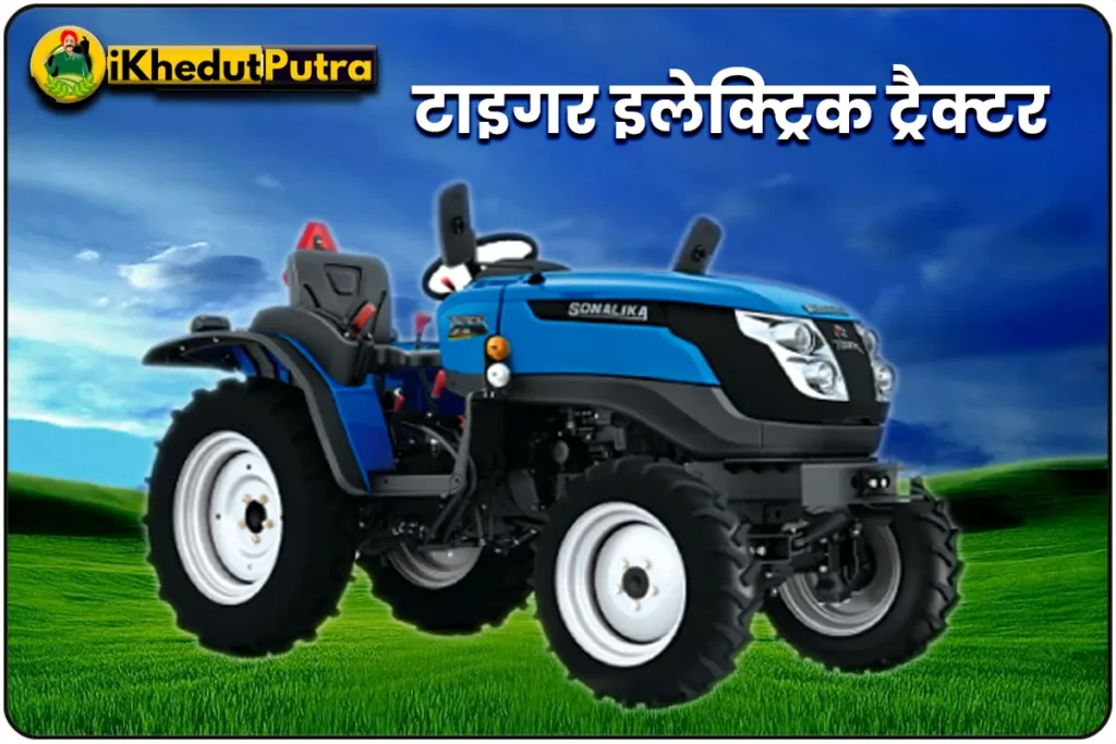 Top 5 Electric Tractor Ki Vividhata Aur Kimat