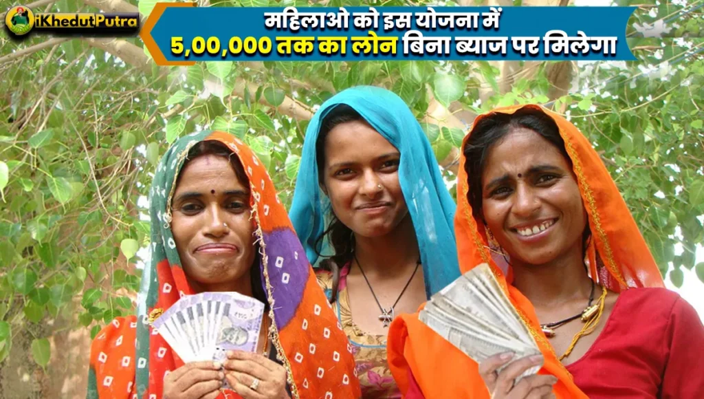 Lakhpati Didi Yojana Kya Hai In Hindi