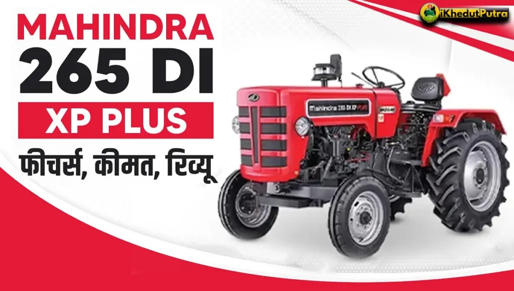 Mahindra 265 Di Xp Plus Tractor Price